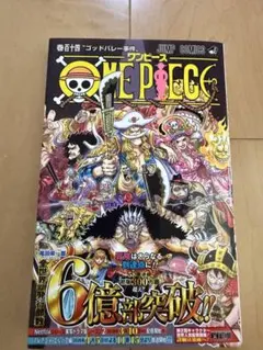 ONE PIECE 114