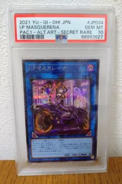 2026年最新】マスカレーナ 20th psa9の人気アイテム - メルカリ