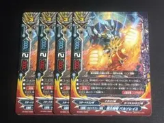 2026年最新】超太陽竜 バルソレイユの人気アイテム - メルカリ