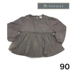 コトリ　チュニック 長袖　チュール　cottoli バースデイ 90