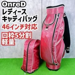 2026年最新】onred キャディバッグの人気アイテム - メルカリ