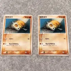 カラカラ ○ 拡張パック 伝説の飛翔 062/082 1345 - メルカリ