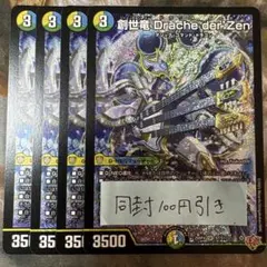 鷹央様 リクエスト 2点 まとめ商品