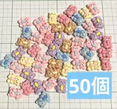 【50個】デコパーツ ミルククマ まとめ売り ②