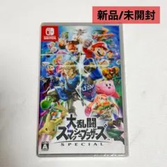 新品・未開封　大乱闘スマッシュブラザーズ SPECIAL Switch 2026年最新】大乱闘スマッシュブラザーズ special 未開封の人気
