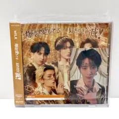 M!LK 好き滅CD 通常盤 曽野舜太トレカ入り