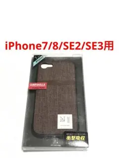 18039 iPhone7/8 iPhoneSE2 SE3用 衝撃吸収ケース