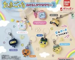 たまごっち　ガチャガチャ　やんぐまめっち めじるしキーホルダー