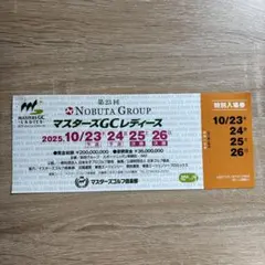 ★マスターズGCレディース★2025年　4枚綴り　優待券付　3冊セット 2025年 マスターズGCレディース ゴルフトーナメント チケット 4