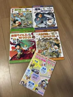 科学漫画サバイバルシリーズ 4冊セット③