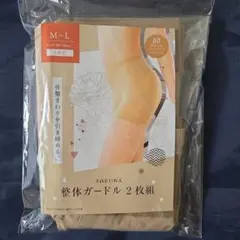 RAKUNA 整体ガードル 2枚組 M～L ベージュ