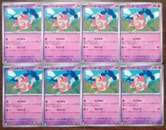 【バトルパートナーズ】バリヤード　ものまね　8枚セット③