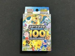 ポケモンカード　スタートデッキ100　バトルコレクション　新品未開封品