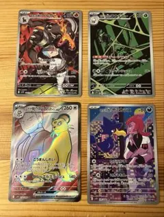 ロケット団のペルシアンex SR他AR3枚