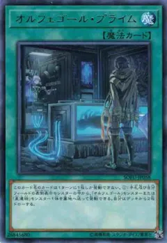 ゆる☆ぎ☆お〜　スリーブ　オルフェゴール　新品未開封 遊戯王 スリーブ ゆる☆ぎ☆お～ P.U.N.K. オルフェゴールセット