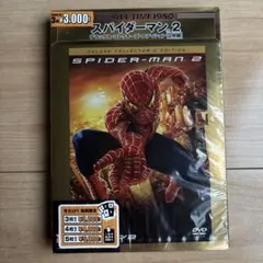 スパイダーマン™2 デラックス・コレクターズ・エディション('04米)〈2枚組〉