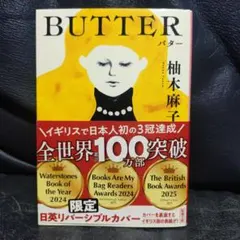 BUTTER
