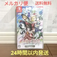 超特盛ミラクルプライス 不思議の幻想郷TOD -RELOADED-