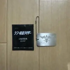 2026年最新】シン仮面ライダー idの人気アイテム - メルカリ