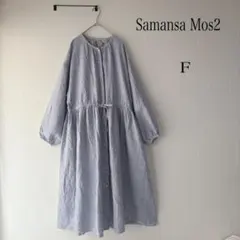 ✧̣̥̇SM2サマンサモスモス ワンピース ストライプ リネン100% ゆったり