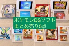 人気ポケモン DS・3DSソフト 5本セット ソウルシルバー等 まとめ売り