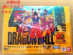 ドラゴンボール ゲンキダマツリ 入場者特典 フュージョンワールド1枚