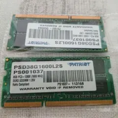 PATRIOT ノートPCメモリ 8GB PC3-12800 2枚セット