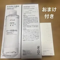 【未使用・未開封】ANUAドクダミ 77スージングトナー 250ml×2本セット
