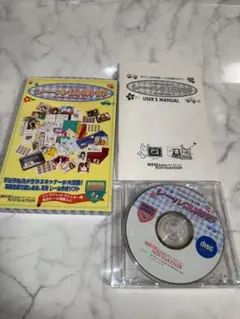 【激レア/Mac用】シール倶楽部 SEAL CLUB メディア・ナビゲーション