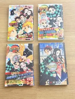 【4冊セット】鬼滅の刃 ノベライズ+公式ファンブック