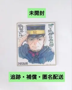 【ゴールデンカムイ】月島 入場特典 色紙