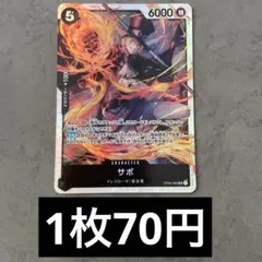 ワンピースカード 錦えもん OP16-082 SR 決戦の刻 黒ヤマト - メルカリ