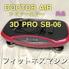 2026年最新】ドクターエアー 3dスーパーブレード proの人気アイテム