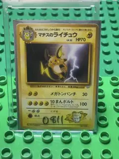 マチスのライチュウ ○ ポケモンカード☆VS 053/141 eカード - メルカリ