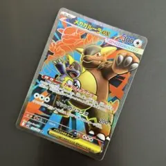 ポケカ メガガルーラex SRのサムネイル