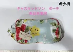 【新品未使用】キャスキッドソン　希少柄！Cath Kidston ポーチ　花柄