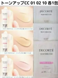 サンシェルター マルチプロテクショントーンアップCC 01 02 10 各1包のサムネイル