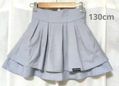 JENNI LOVE　スカート　130cm