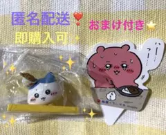 ちいかわ✖︎松屋コラボ　フィギュア