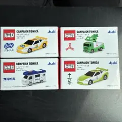 2025年最新】トミカ アサヒ飲料の人気アイテム - メルカリ