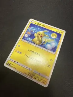 【美品】ピカチュウ C SM10a ジージーエンド 009/054⑤