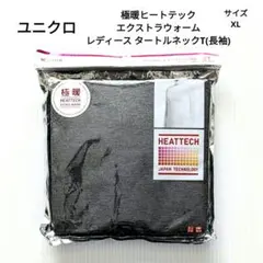 ユニクロ 極暖 レディース タートルネックT(長袖) XL 新品