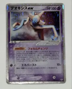2026年最新】デオキシスexの人気アイテム - メルカリ