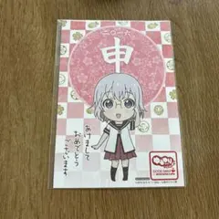 2026年最新】ポストカード ゆるゆりの人気アイテム - メルカリ