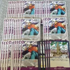 ワンピースカード　カク　ガレーラ　40枚以上　セット