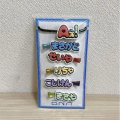 2026年最新】グループ名：Aぇ! group ジャニーズ アクセサリー・ヘア