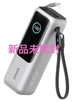 【新品未開封】Anker Power Bank 25000mAh シルバー