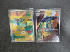 ポケモンカード ドラメシヤ ドロンチ AR 2枚セット