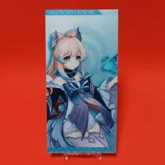 オリジナルチケットファイル 「原神×GIGO」 プライズキャンペーン 珊瑚宮心海