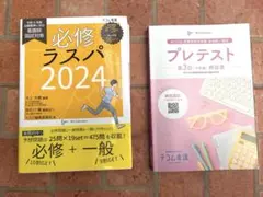 2026年最新】テコム 模試の人気アイテム - メルカリ